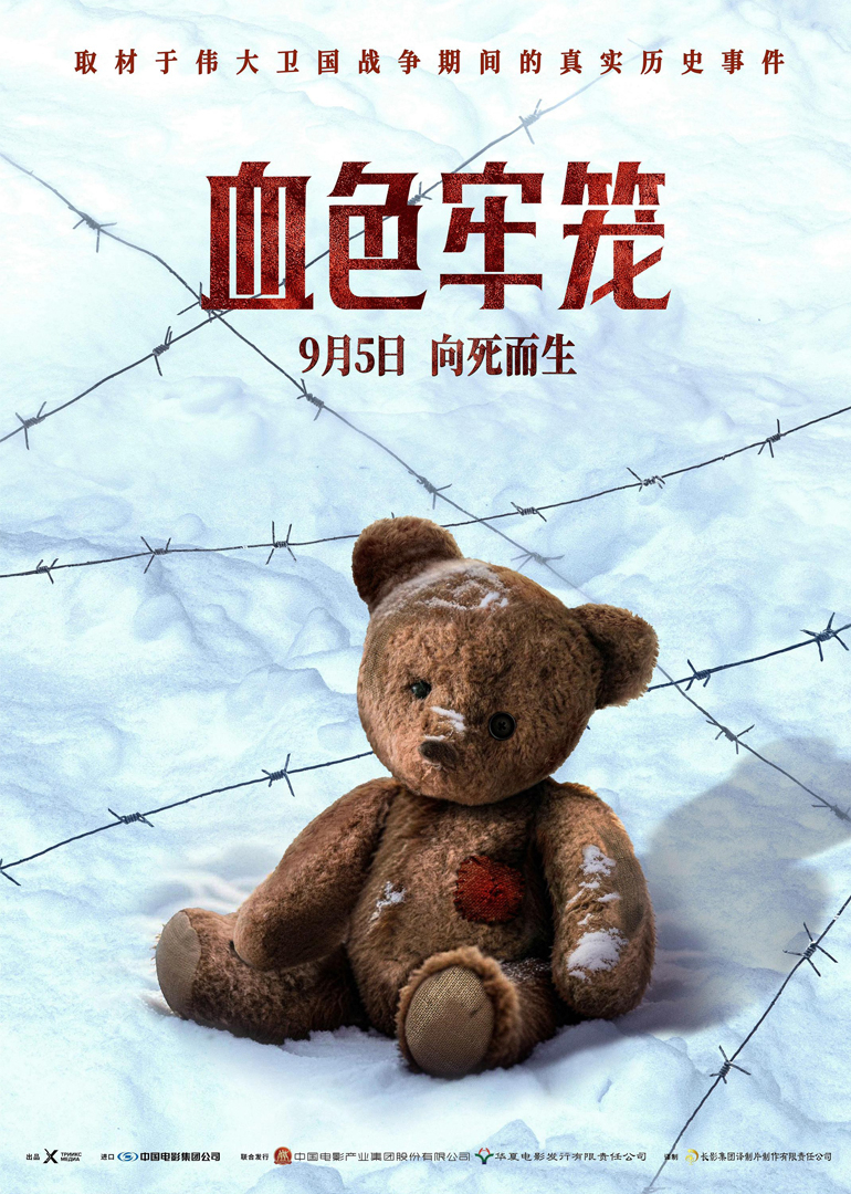 血色牢笼封面图