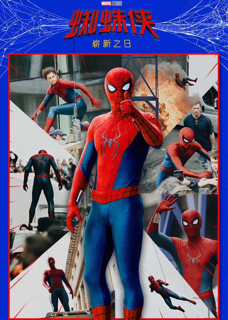 蜘蛛侠：崭新之日封面图
