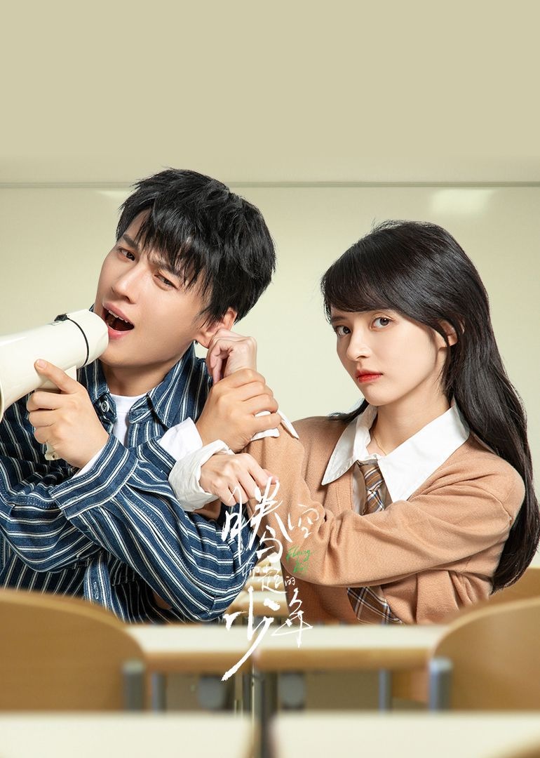 腾空而起的少年封面图