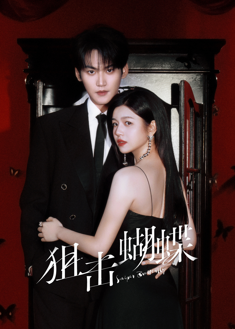 狙击蝴蝶封面图