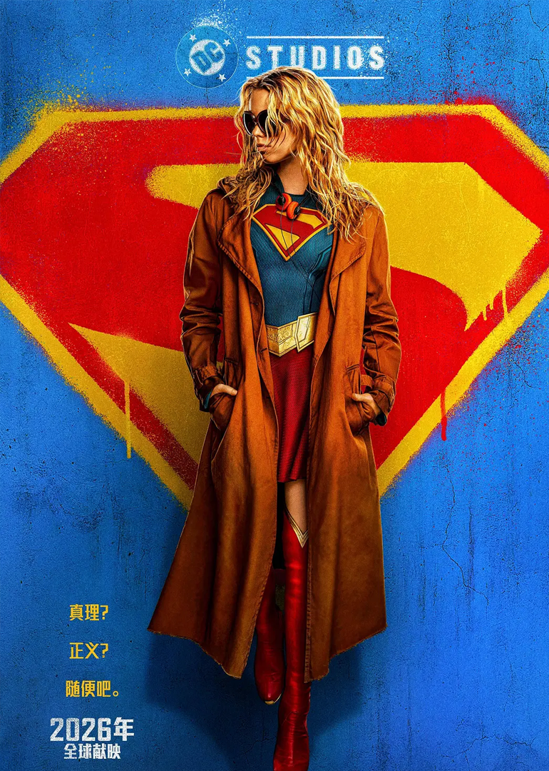 超级少女封面图