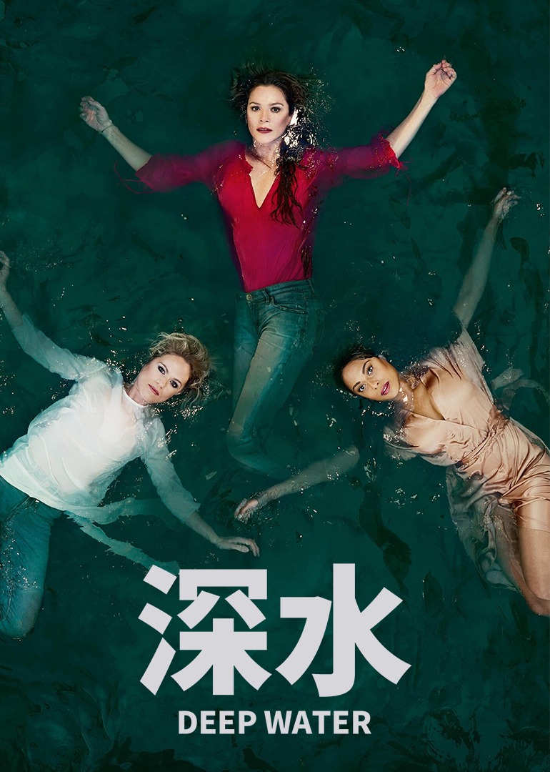 深水封面图
