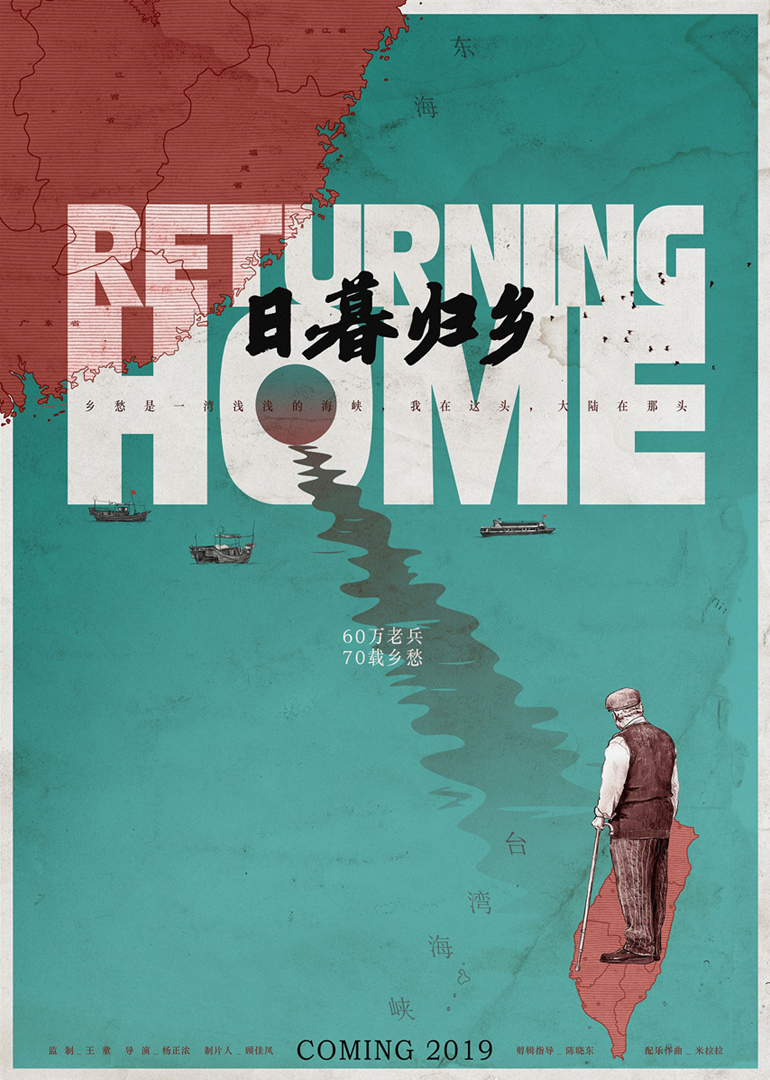 日暮归乡封面图