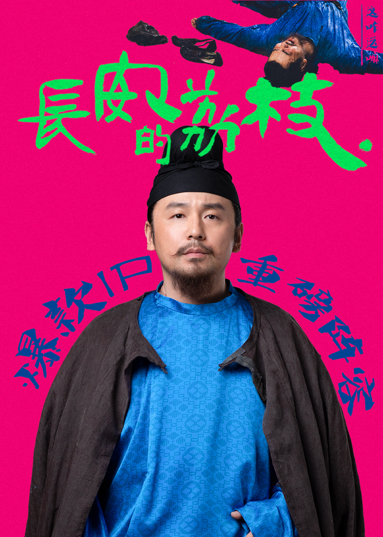 长安的荔枝封面图