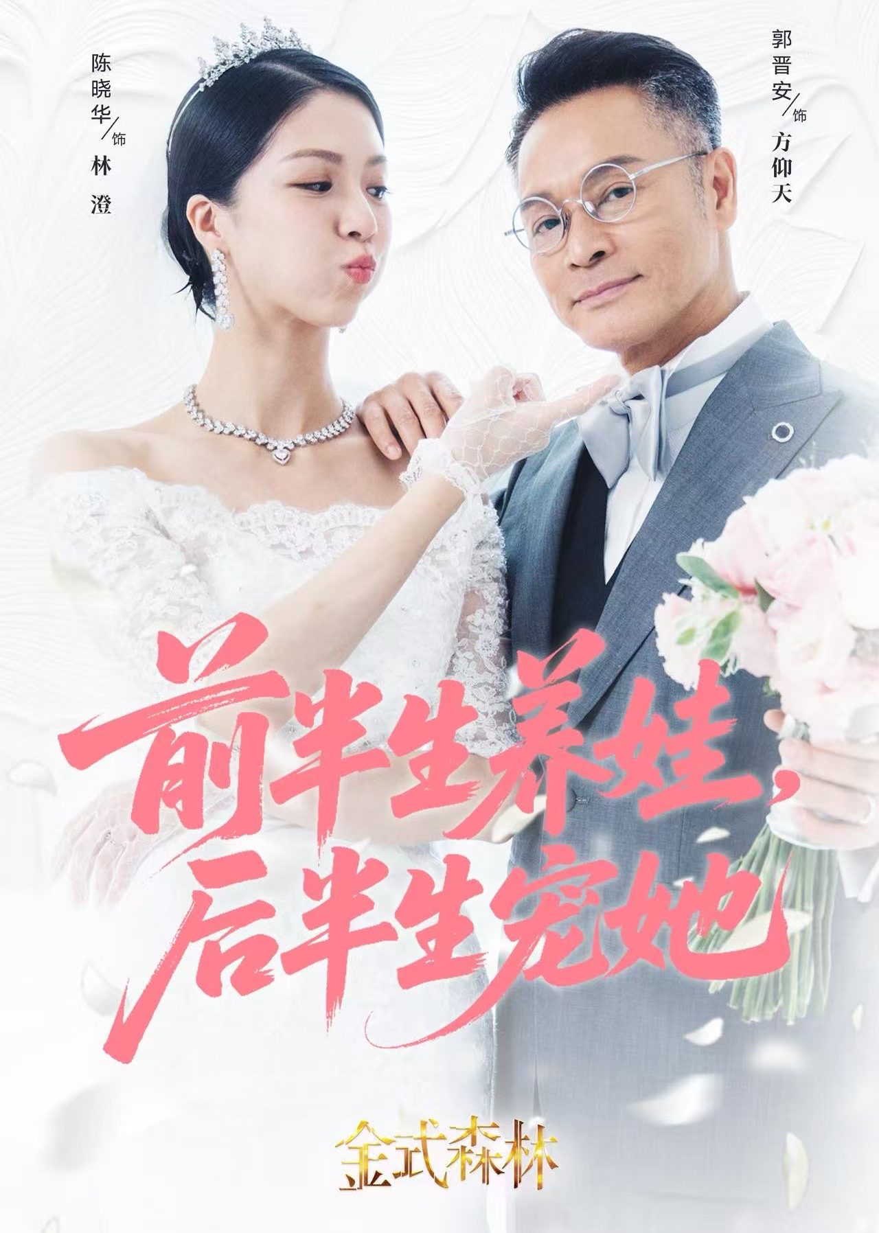 金式森林封面图