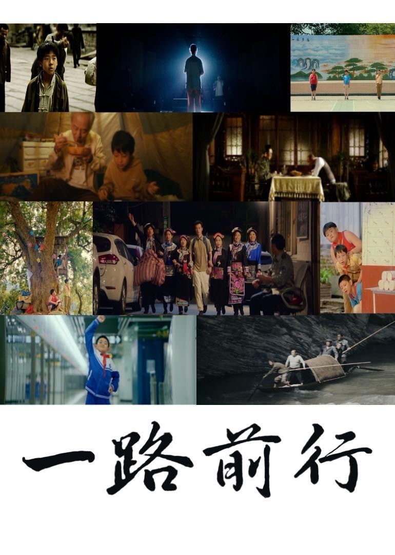 一路前行封面图