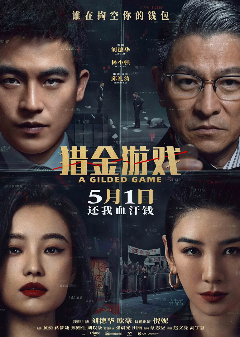 猎金游戏封面图