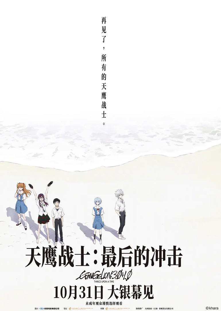 天鹰战士：最后的冲击封面图