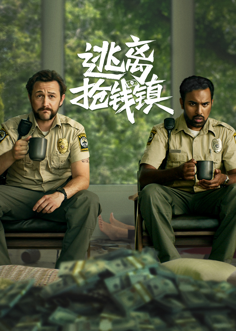 逃离抢钱镇封面图