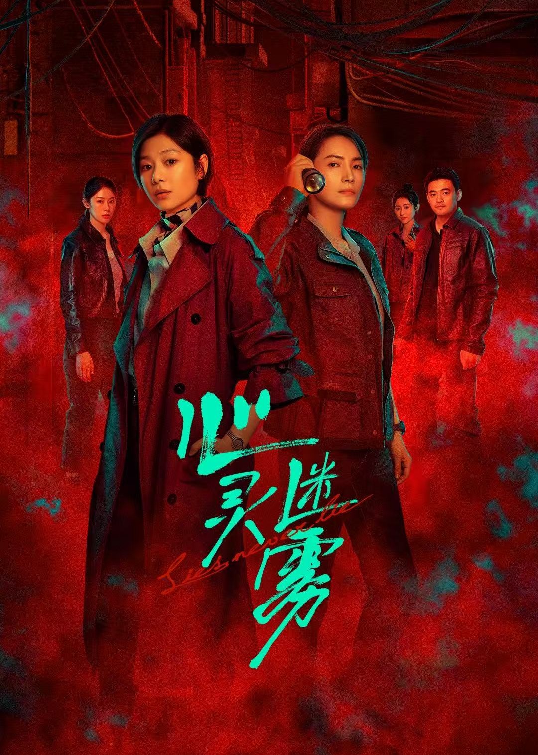 心灵迷雾封面图