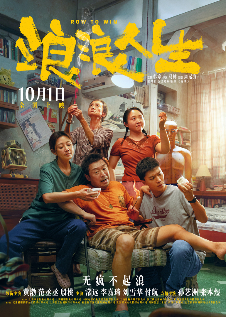 浪浪人生封面图