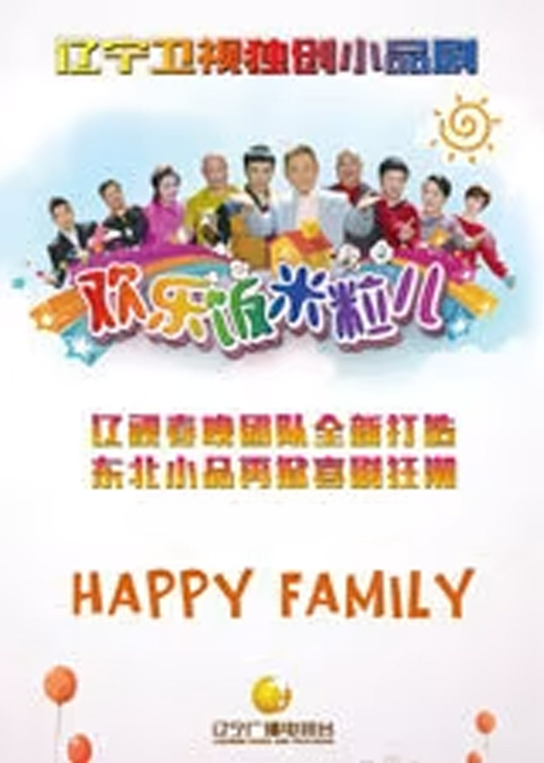 欢乐饭米粒儿第七季封面图