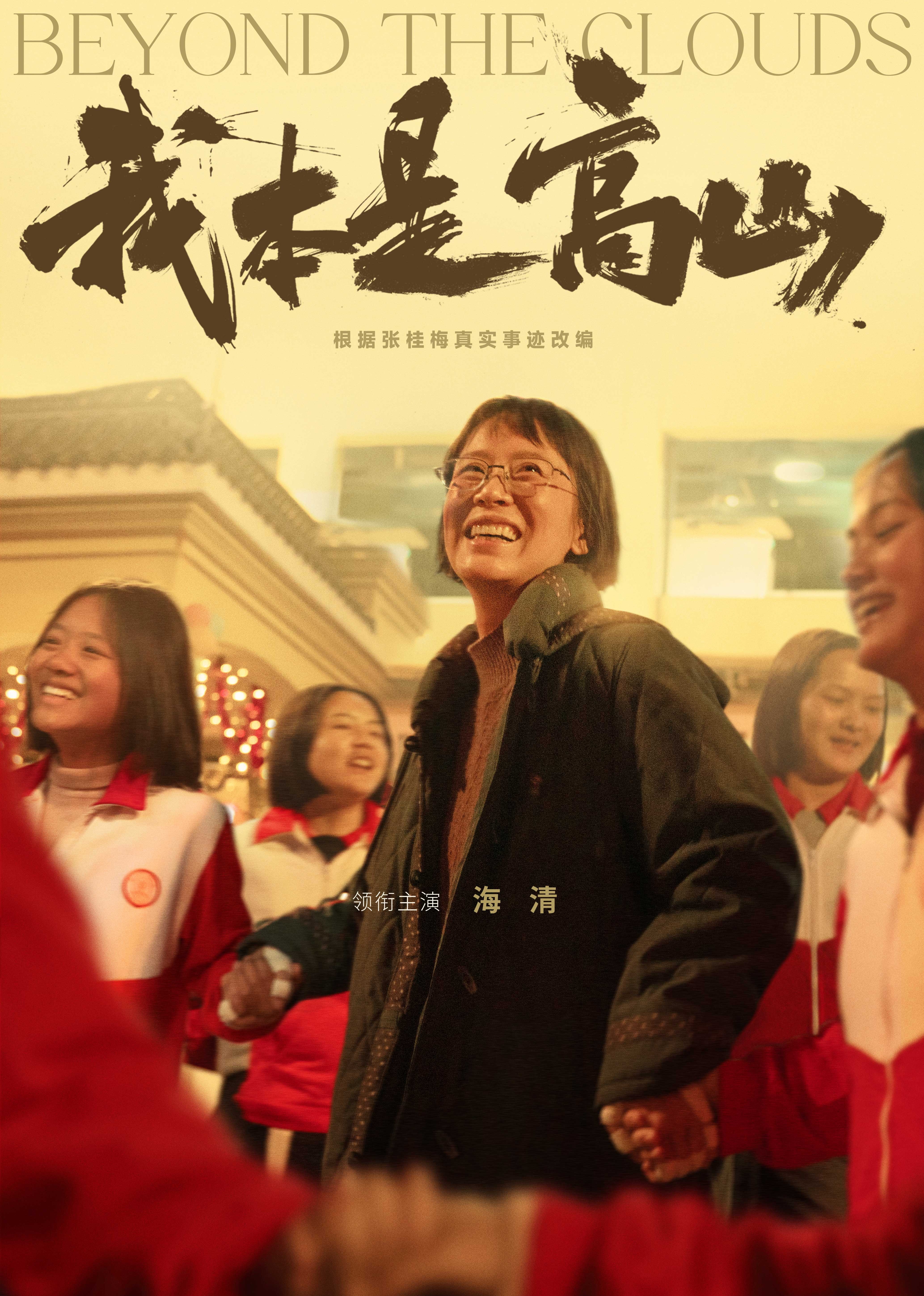 我本是高山封面图