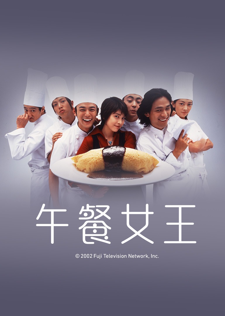 午餐女王封面图