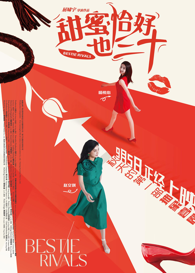 甜蜜恰好也三十封面图