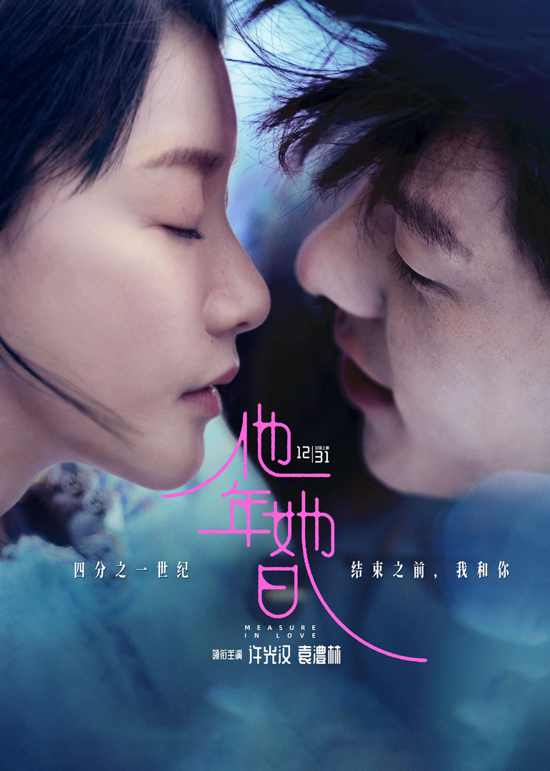 他年她日封面图