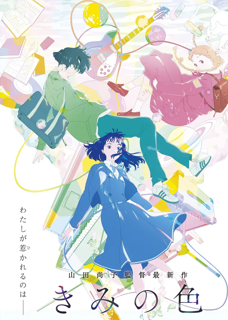 你的颜色封面图