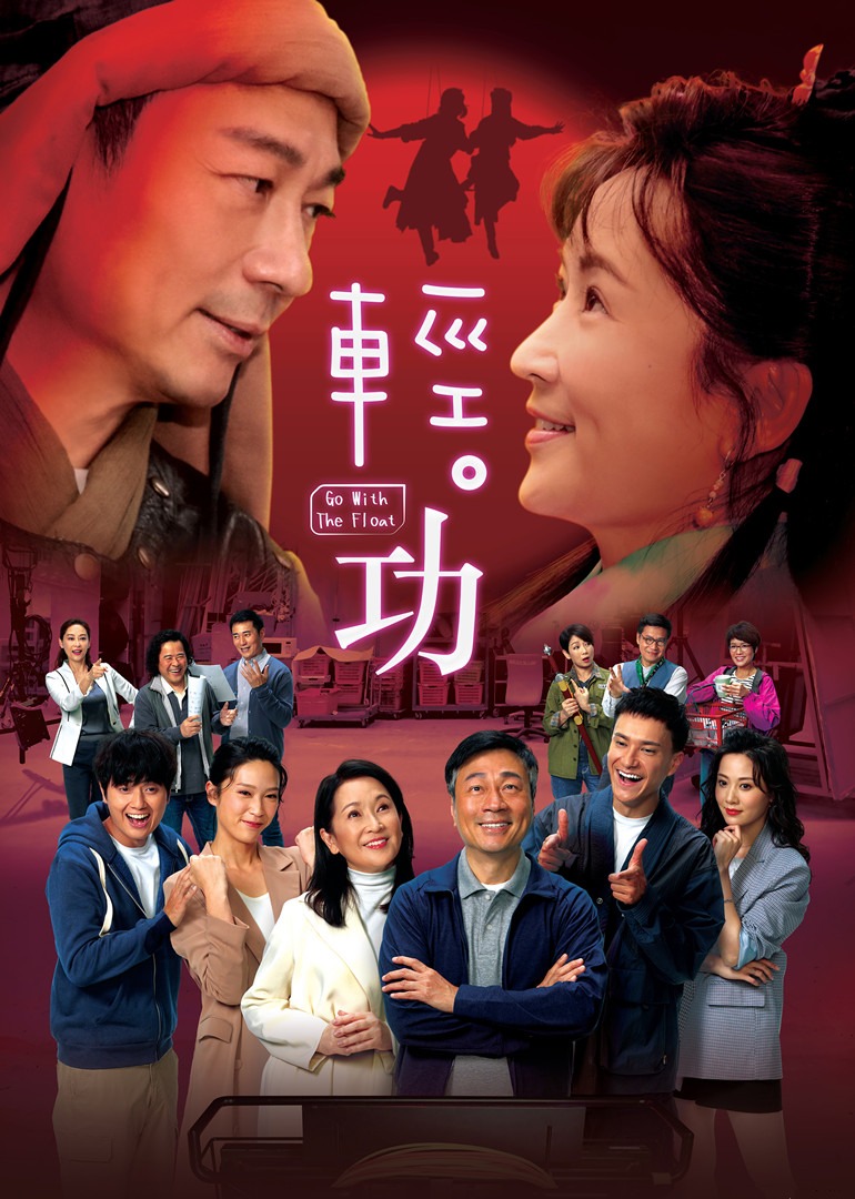 轻功国语版封面图